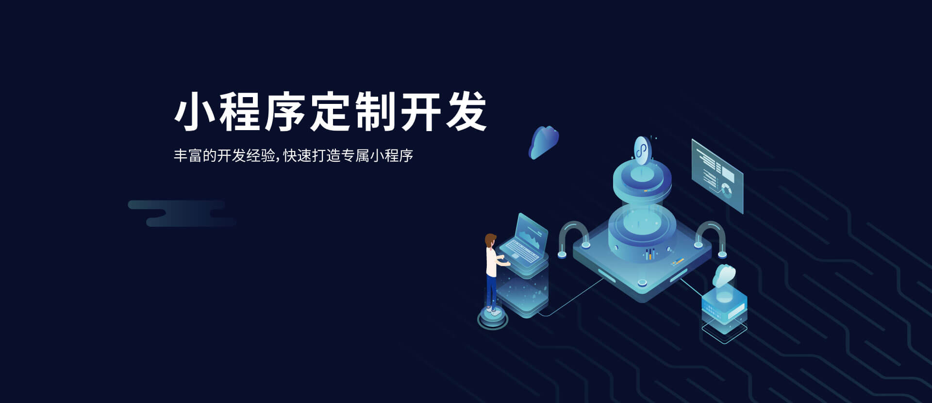 首页轮播3